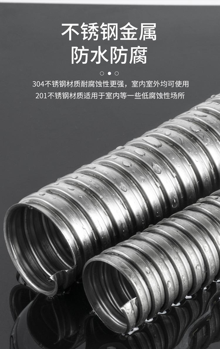 不锈钢金属穿线管_08.jpg