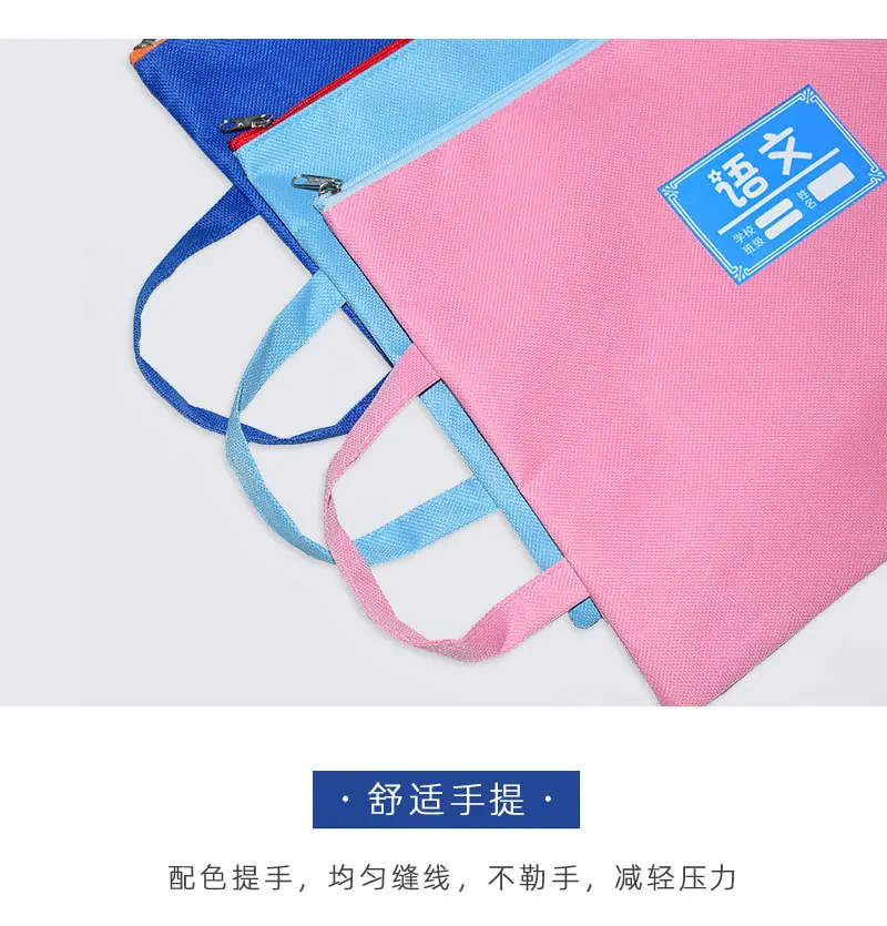 双拉链学科文件袋_13.jpg