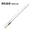 Dawa Lingyun Carbon Road Mouth Rod UL Road Mouth Rod L Gun Handle Micro-objeto Road Mouth Rod Set Solid Mouth Rod