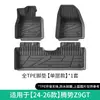 Adecuado para modelos 24-26 del coche Denza Z9Gt, Alfombrillas de Suelo, Alfombrillas de Suelo TPE Resistentes a la Suciedad, Alfombrillas Específicas para el Coche, Alfombrilla de Maletero