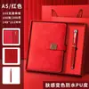 Set de regalo de cuaderno de negocios personalizable con impresión de logotipo, bloc de notas engrosado, cuaderno encuadernado en piel, libro de registro de reuniones