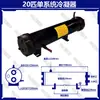 Enfriador de agua de carcasa y tubos, sistema único, doble y múltiple 2HP-120HP cañón de agua caliente cañón de agua intercambiador de calor