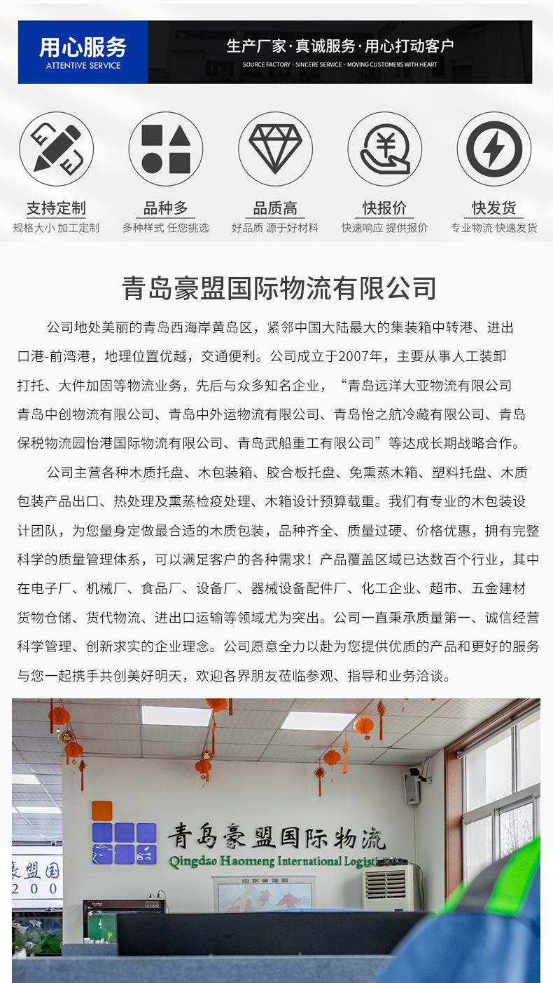 胶合托盘_14