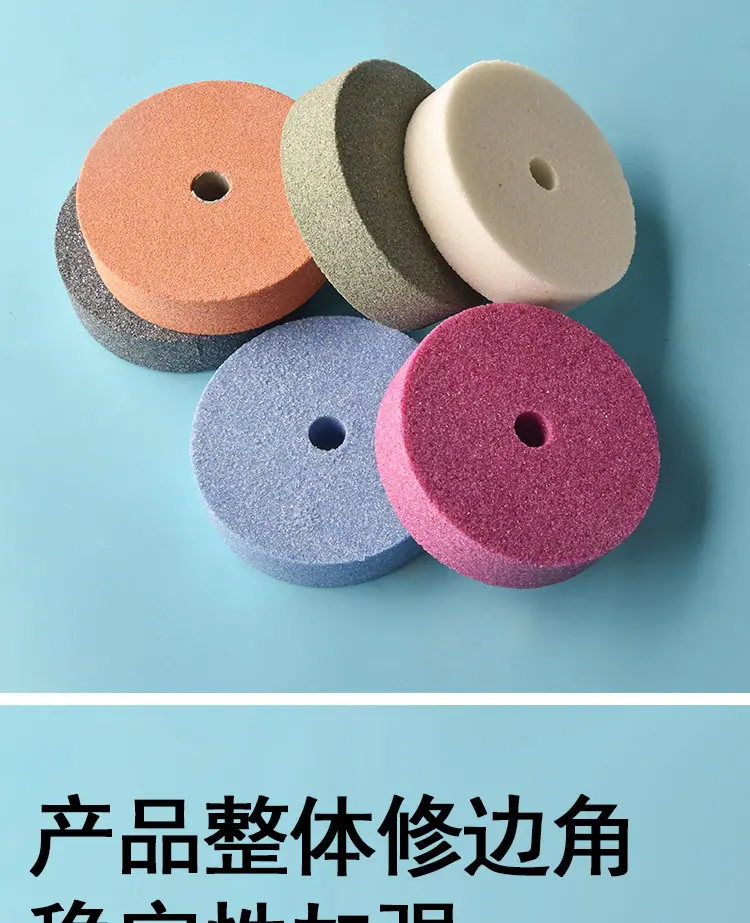 砂轮_04.jpg