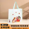 Bolsas de Tecido Personalizadas em Estilo Cartoon, Feitas de Material Plástico, com Impressão que Não Desbota, Podem Ser Impressas com Logo, Bolsa Tote de Grande Capacidade, Bolsa de Armazenamento