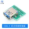 Placa de Prueba USB 3.0 Conector Macho-Hembra Tipo A Adaptador Tipo B Placa PCB Transmisión de Datos Detección Depuración Placa de Experimento