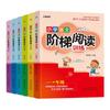 Genuíno treinamento de leitura em escada chinesa para escola primária, 1ª a 6ª série, livros de leitura extracurriculares, compreensão de leitura