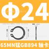 Eje de tarjeta GB894 de manganeso 65MN con cojinete de resorte elástico, eje de tarjeta externo con anillo de tarjeta, anillo de retención tipo C