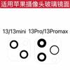 Para Apple 1313mini13Pro13Promax cámara espejo cámara trasera lente de cristal