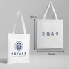 Nombre de la Universidad Bolsa de Lona Personalizable Beijing Tsinghua Zhejiang Central del Sur Universidad de Xiamen Mochila Bolso Tote Bolso de Hombro