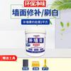 Crema Reparadora de Pared Agujero Grieta Tono de Color Impermeable a Prueba de Humedad a Prueba de Moho Cemento Blanco Pintura Látex Doméstica Masilla