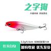 Acessórios de chapa de ferro para cachorro de água 1,8g palavra cachorro miniatura superfície flutuante lápis fluxo externo listra branca isca falsa