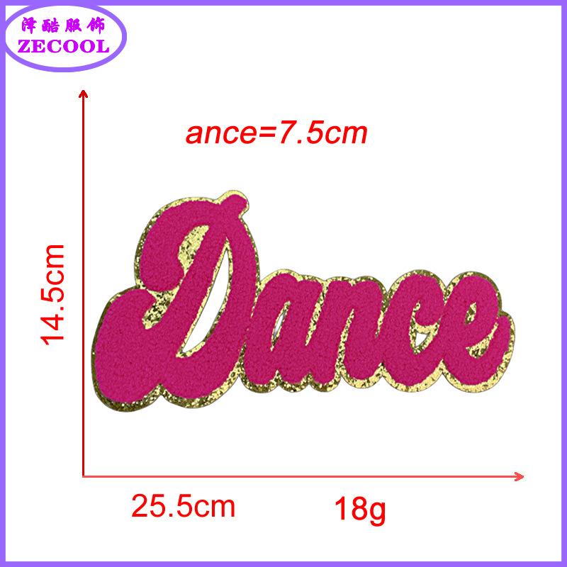 玫红Dance.png