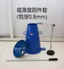 Conjunto de Quatro Peças para Cilindro de Teste de Abatimento Espessado Régua Vibrador Funil Aparelho de Teste de Abatimento de Concreto Cimento