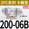 Filtro a vácuo SMC ZFC200-06B