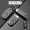Adecuado para Cubierta de Llave Changan Cs75 Bolsa Cs55 Cs35 Ruicheng Cc Ruicheng Yuexiang V7 Eado Hebilla de Carcasa de Coche