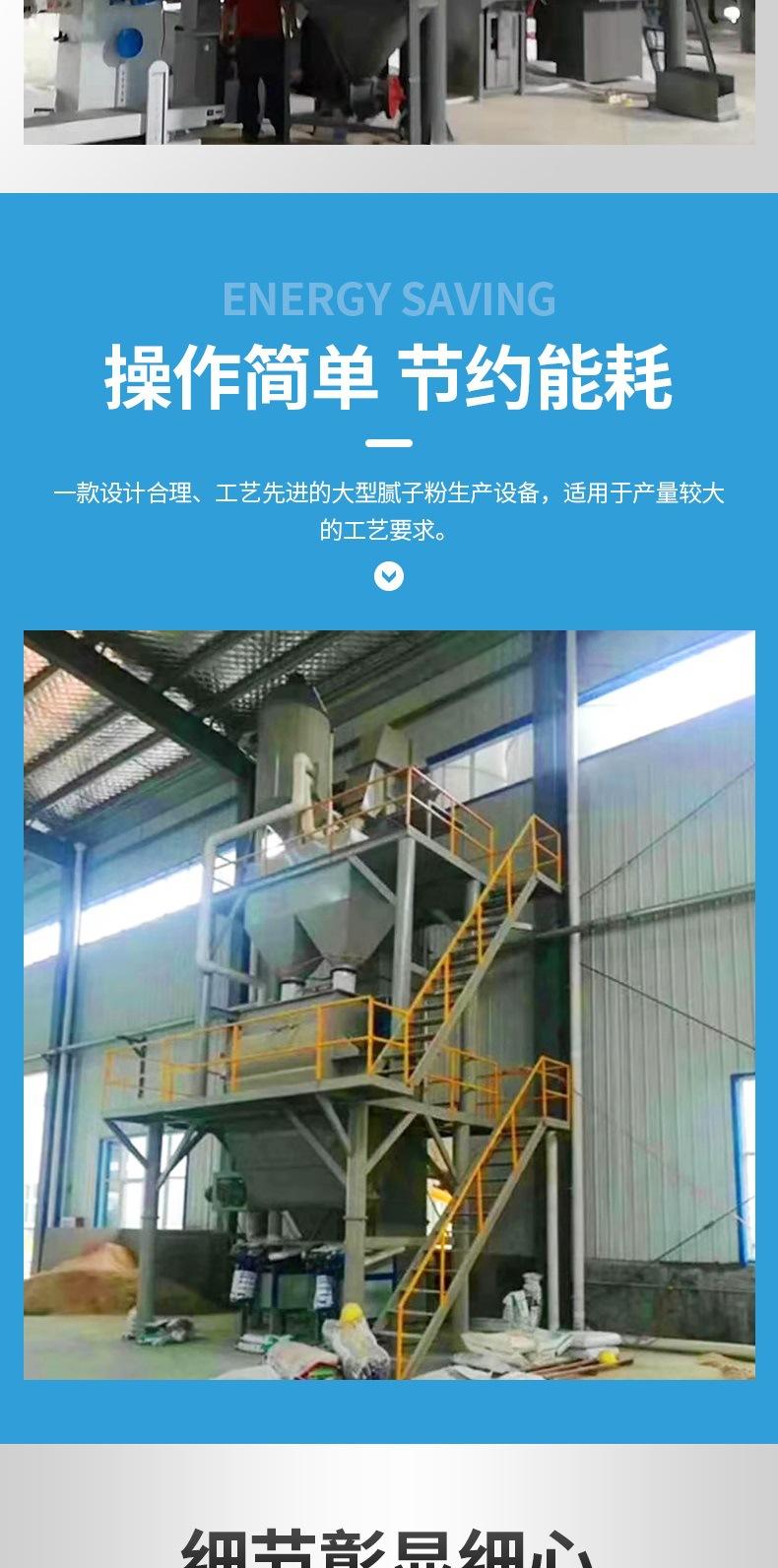 腻子粉塔式生产线_004.jpg