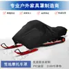 Capa para motocicleta de snowmobile externa, resistente a UV, de alta resistência, resistente a rasgos, capa protetora para snowmobile, atacado do fabricante, transfronteiriço