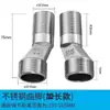 Conector de codo universal para grifo de ducha, codo excéntrico de diámetro variable, accesorio de conversión de tornillo de codo extendido