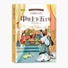 Un Set Completo de 50 Volúmenes de la Serie de Lectura de Literatura Mundial Clásica, "Cien Mil Porqués," Materiales de Lectura Extracurricular para Estudiantes de Primaria