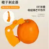 Pelador de Naranja Casero Estilo Japonés, Abre Naranja para el Dedo, Pitahaya, Pelador de Toronja, Pelador de Granada, Cuchillo Plegable para Pelar Naranjas