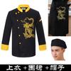 Ropa de chef de manga larga con bordado avanzado de dragón, ropa de chef de manga larga para hotel, catering, cocina, ropa de trabajo para chef masculino