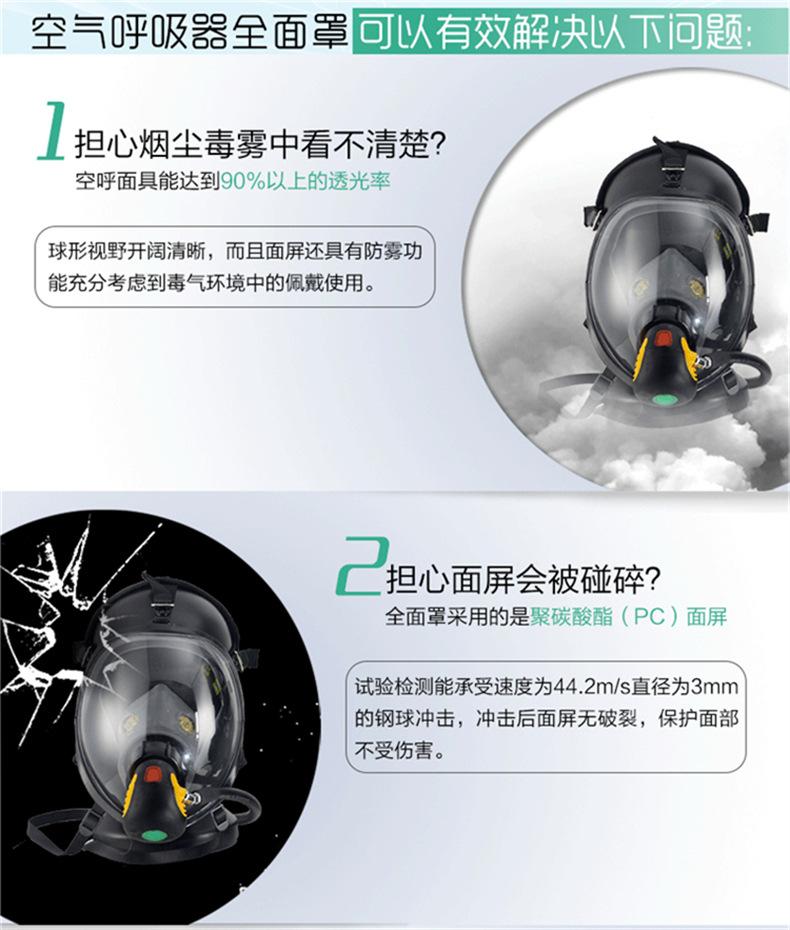 正压式空气呼吸器13.jpg