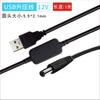 Cable Elevador de 5V a 12V 1A DC5521 Codo Boquilla Bomba Purificador Casero Cable de Alimentación USB de 12V Carga DC