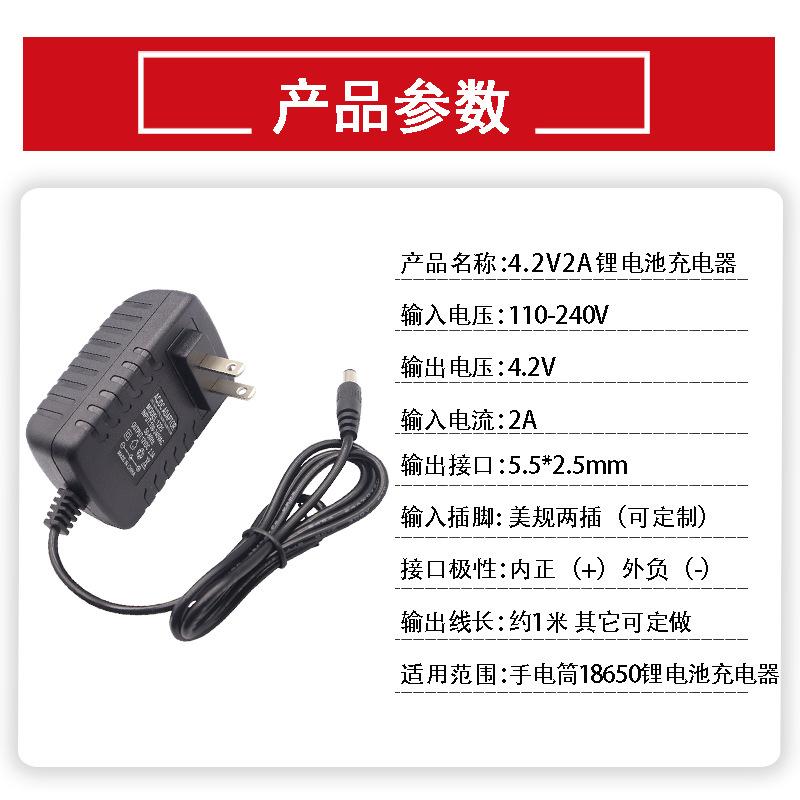 4.2V2A