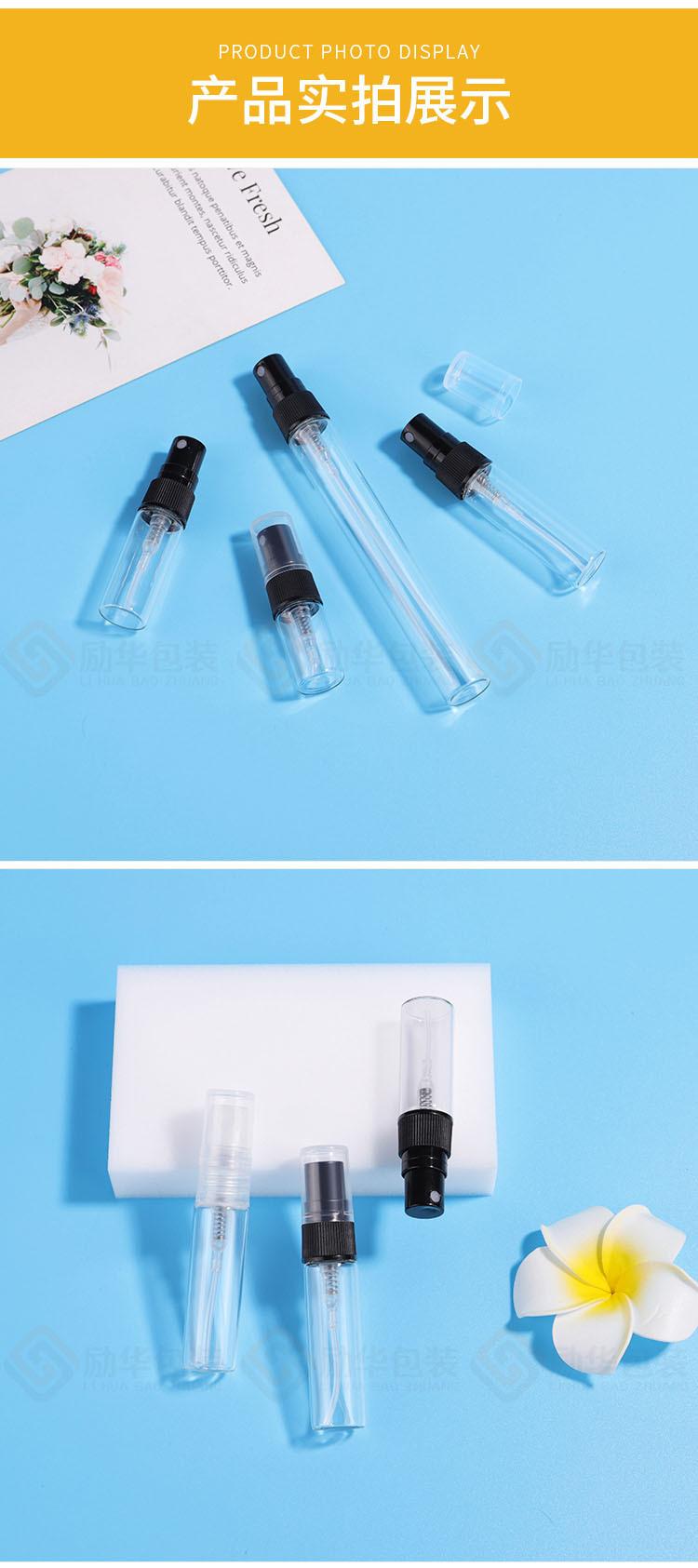 小样分装瓶_03喷雾瓶