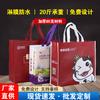 Bolsa térmica no tejida para pastel para llevar, bolso térmico, bolsa para té con leche, bolsa de embalaje para llevar, bolsa no tejida al por mayor