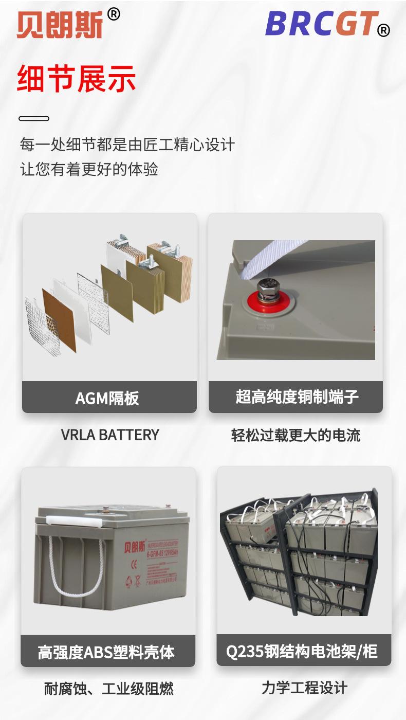 储能蓄电池 (9).jpg