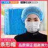 Gorro de tira de redecilla para el pelo azul desechable, no tejido, holgado, de doble costilla, para taller, de trabajo, a prueba de polvo y transpirable, venta al por mayor