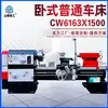 Proveedores de Fabricantes de Tornos Torno Ordinario Cw6163 Torno Horizontal Cw6163X1500