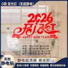2026 Año del Caballo: Buen Comienzo de Año, Pegatinas Decorativas para Lugar de Trabajo, Compañía de Seguros, Banco, Tienda 4S, Decoración de Reunión Anual, Pegatinas para Puertas de Vidrio