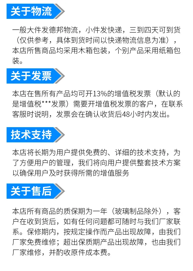 冷水机详情页_15