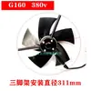 Ventilador de refrigeración para motor de frecuencia variable Ventilador de ventilación G90/G132/G160 Cubierta de ventilador para motor de frecuencia variable 380V