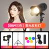 Fotografía Fotografía en Vivo Personajes Lámpara para el Cabello Retroiluminación Atmósfera Clara Iluminación de Foco Iluminación de Contorno Lámpara para el Cabello