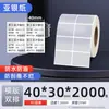 Papel prateado PET 60*40 70*50x 30 100 80 papel adesivo prateado fosco para impressora de código de barras