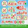 Pegatinas de Bebidas Heladas de Moda Pegatinas para Tazas de Café Tazas de Té Tazas de Té de Leche Tazas de Jugo Pegatinas Decorativas Ins Pegatinas Adhesivas para Tazas de Bebidas