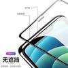 Aplicable a película protectora para teléfono móvil Apple IP13 HD pantalla completa alto aluminio gran radio P14PROMAX vidrio templado