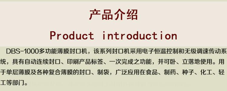 DBS-1000介绍