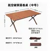 Mesa plegable para exteriores con veta de madera y patas inclinadas, Mesa tipo rollo de huevo, Mesa y sillas de camping de ocio, Mesa portátil para puesto, picnic, barbacoa
