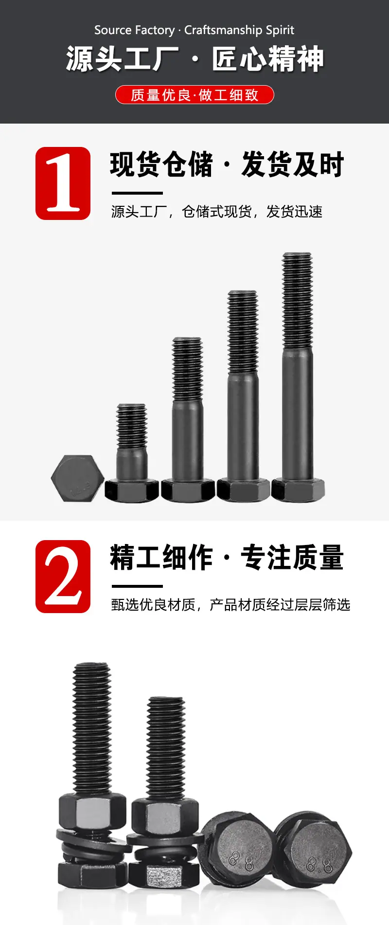 高强度螺栓详情页_03.jpg