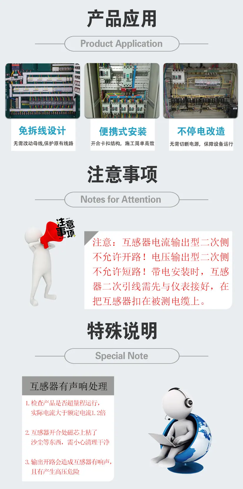 互感器最后一张