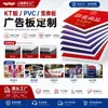 Fábrica de Origen de Shanghái Venta al por mayor Personalizada Tablero de Espuma de PVC Tablero de Exhibición Publicitaria con Forma Especial Señalización para Eventos Tablero Kt