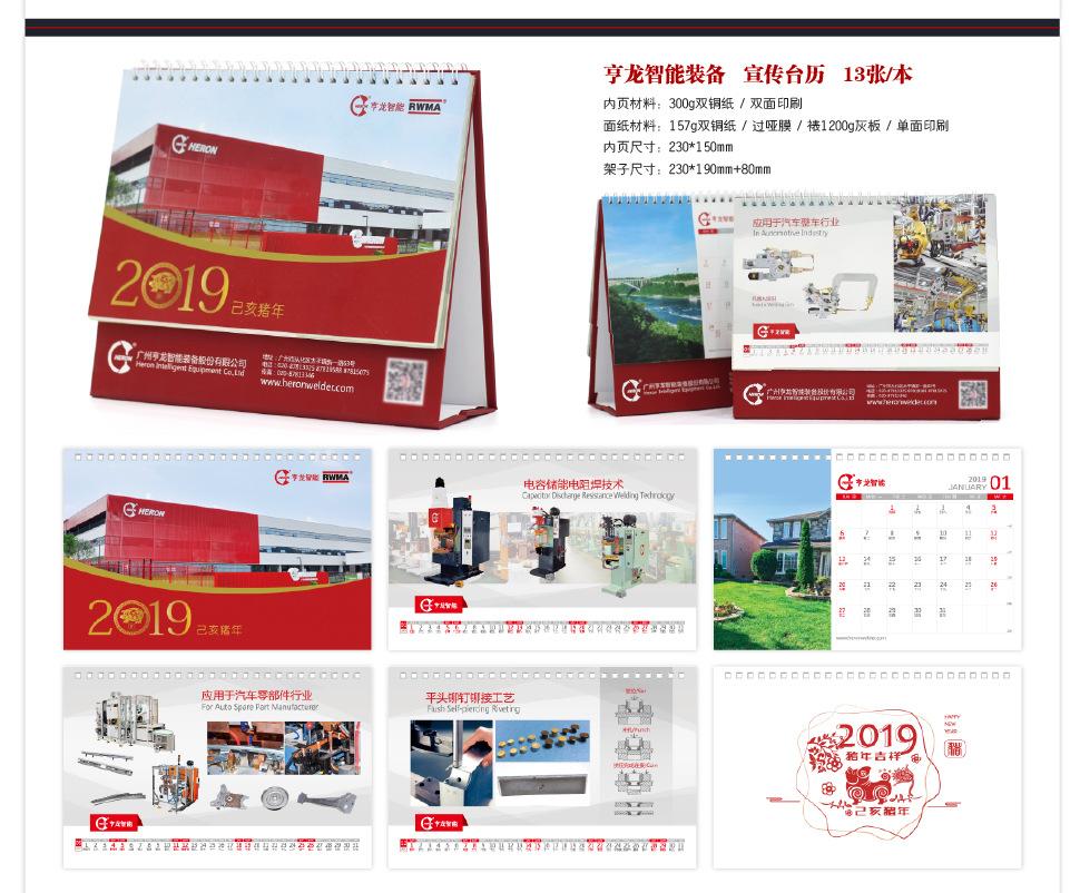 2019年台历案例 (3).jpg