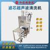 Solvente Orgánico Fábrica de Alimentos Elemento Filtrante Máquina de Limpieza Ultrasónica Personalización No Estándar Fabricante Profesional de Fujian Máquina de Reciclaje Ciclo