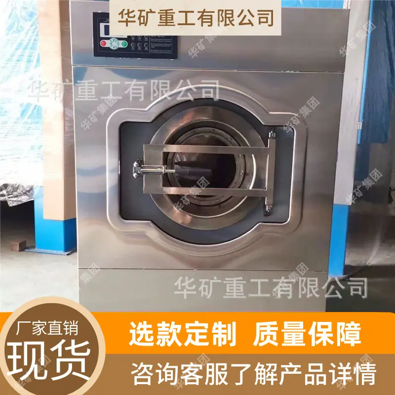 防爆洗衣机01
