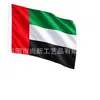 Bandera de Coche de los Emiratos Árabes Unidos de 30x45 cm para Cruce de Fronteras Bandera Nacional de EAU Bandera de Coche Cubierta de Coche para el Día Nacional de EAU